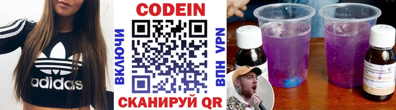 блэк спрут ссылка Бийск Кодеин напиток Lean (лин)