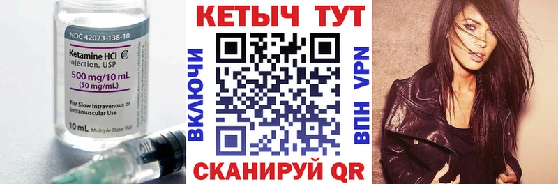 Кетамин ketamine  Бийск 
